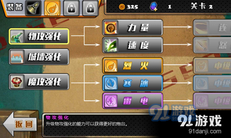 兵临城下之决战游戏v1.1.4截图4