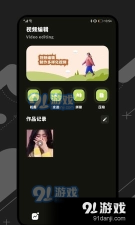 桃花视频剪辑v1.8截图3