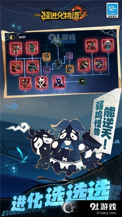 超进化物语2手游v0.51.031301S.4截图2
