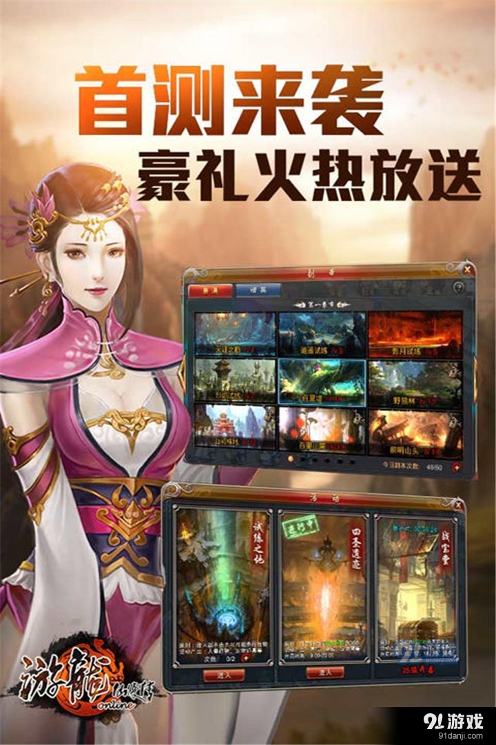 游龙仙侠传手游v1.5截图3