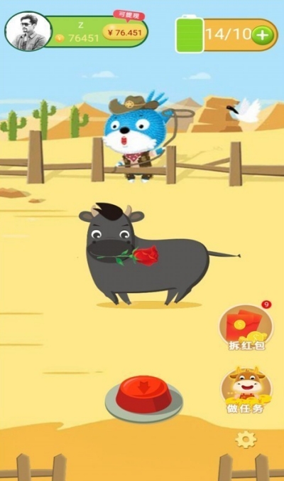 天天抓牛v1.5截图1