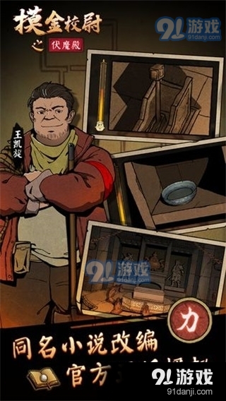 摸金校尉之伏魔殿内购v1.3.0.13778截图1