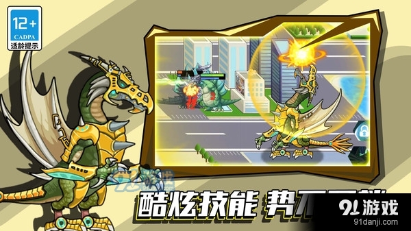 像素狂暴巨兽v1.1.4截图3