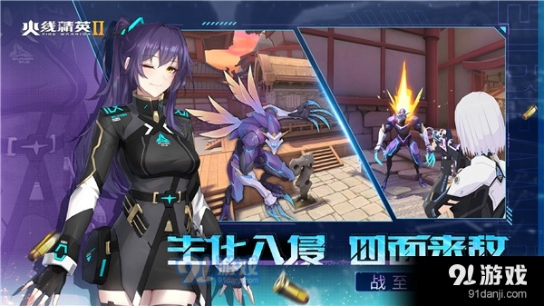 火线精英2官服v1.0.0.182273截图2