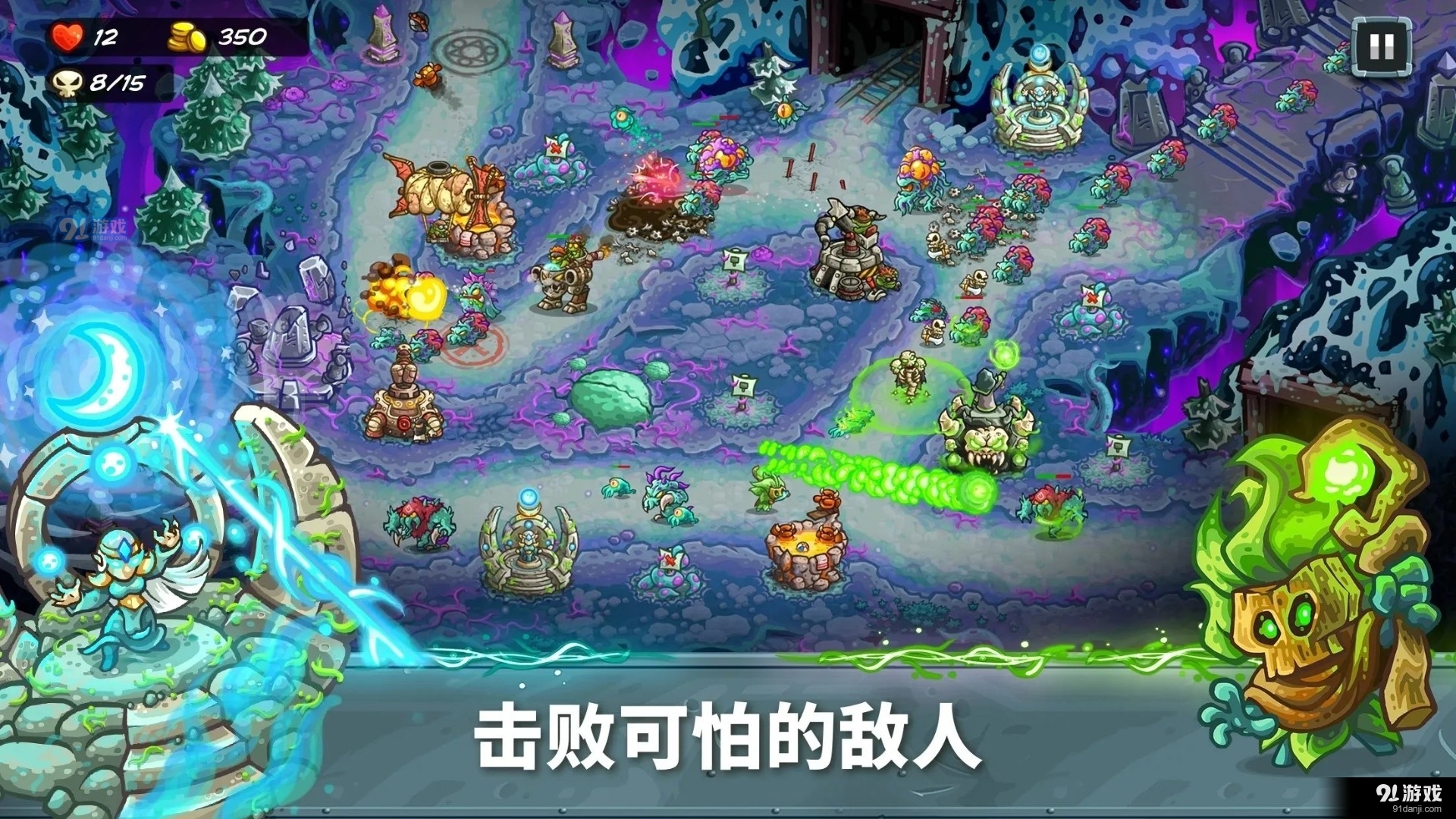 王国保卫战5联盟官网中文版v1.00.22截图3