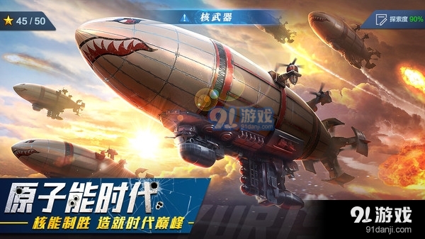 红警二战v1.5.4截图5