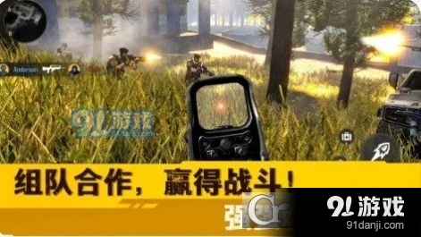 荒野突击行动本v1.7截图2