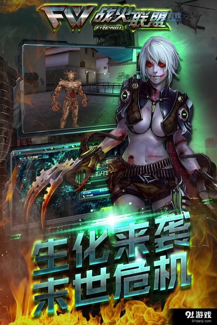 枪战争霸游戏v1.04截图5