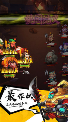 暴走复仇联盟v0.56截图1