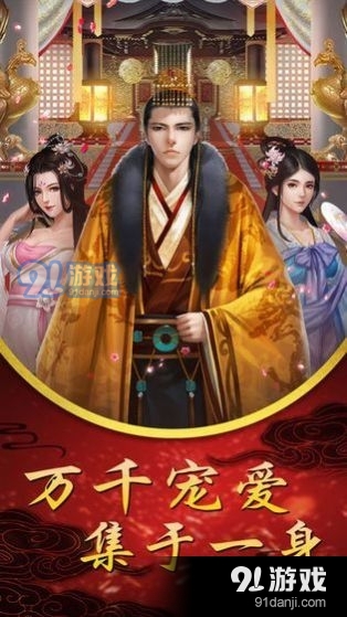 秀女上妃位v1.0.5截图2