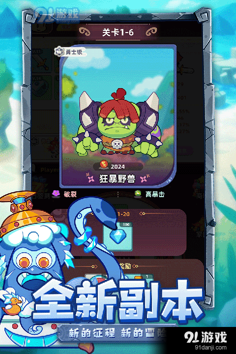 萌宠之争游戏v1.0.7截图4