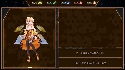 赛博蜂巢中文v1.0.15截图1