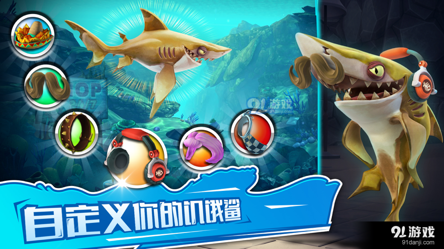 饥饿鲨世界无限珍珠版v4.5.4截图2