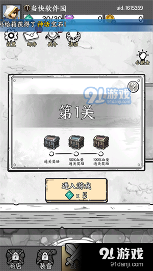 国王指意GM版v1.0.6截图5