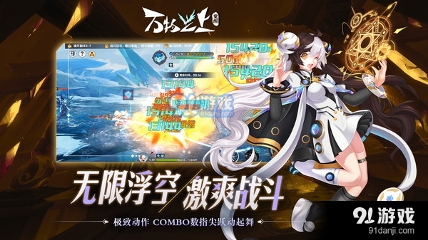 万物之上：觉醒v0.24.4截图4