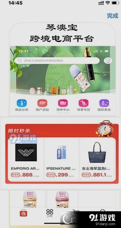 琴澳宝v1.1.20截图2