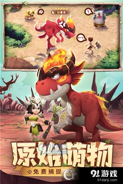 最后的原始人福利版v1.2.26截图2