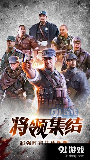 末代大元帅v1.9.3截图3