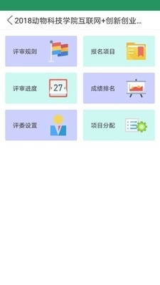 投智圈管理员版v1.9截图1