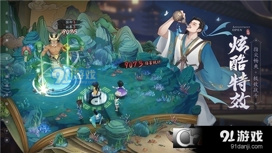 新仙剑奇侠传之挥剑问情手游版v2.1.1.5截图2