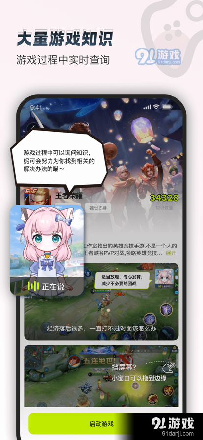 逗逗游戏伙伴官网v1.5.5截图3