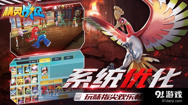 精灵战纪v1.3.4截图5