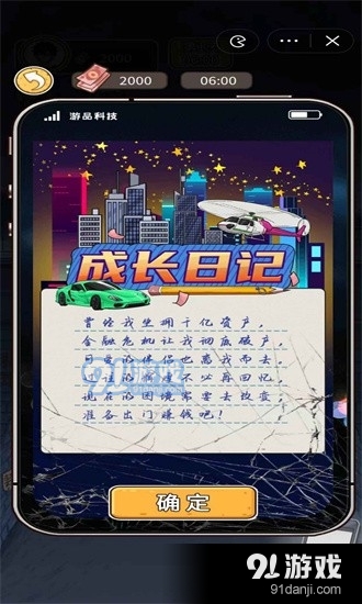 成长日记免广告GM菜单v1.0.5截图3