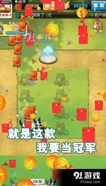 我想做冠军v1.3.4截图2