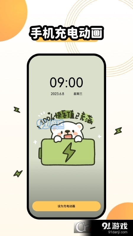 聚迈奇趣主题壁纸高清版v1.8.4截图3