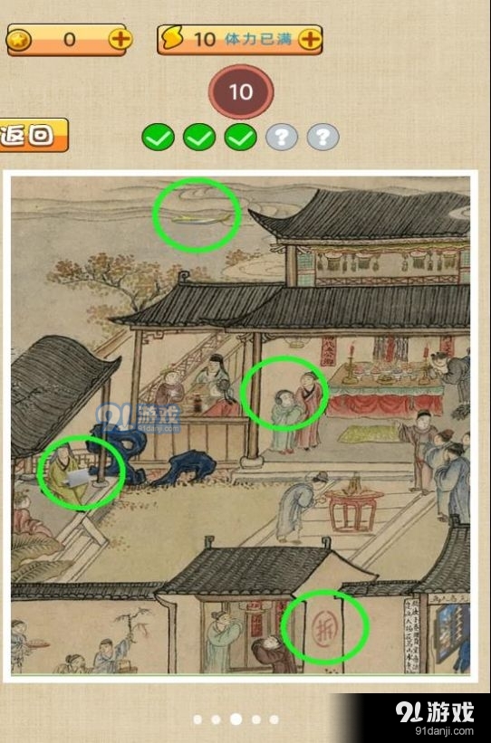 古镇奇缘v1.7截图3