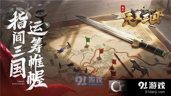 御灵天罡三国传奇单职业v4.3.7截图2