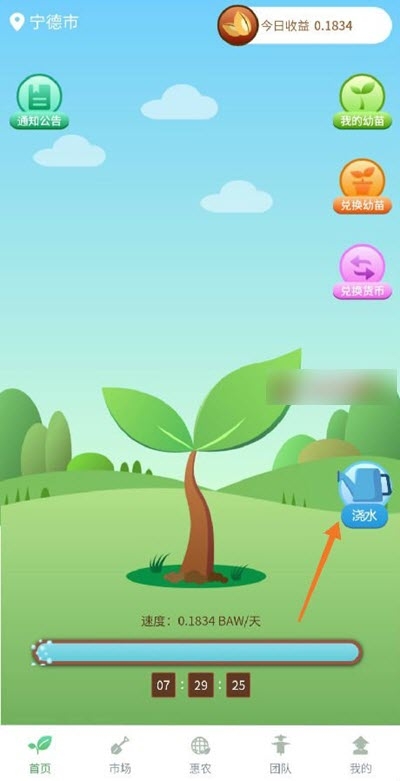 惠农天下appv1.11截图2