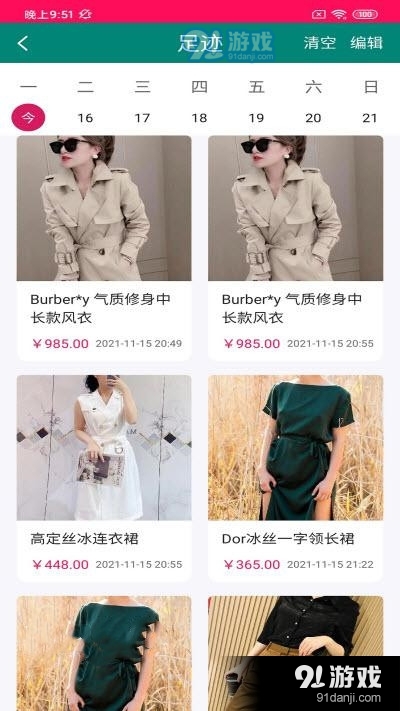 古玛服装邦v1.3.3截图2