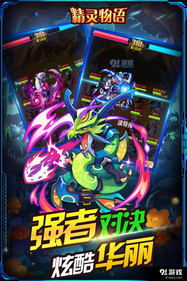 精灵物语安卓版v1.2.4截图5