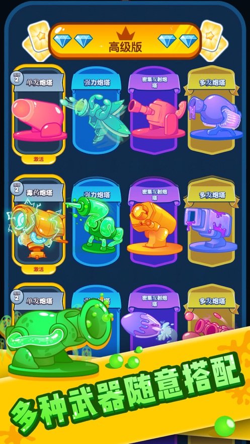 求求你别喷了v1.0.7截图2