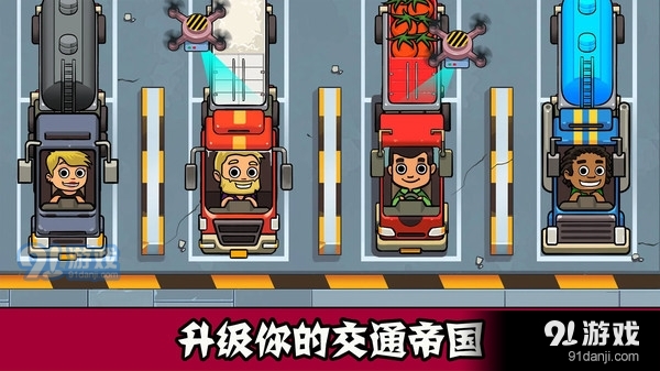 模拟汽车商业帝国v1.5截图1