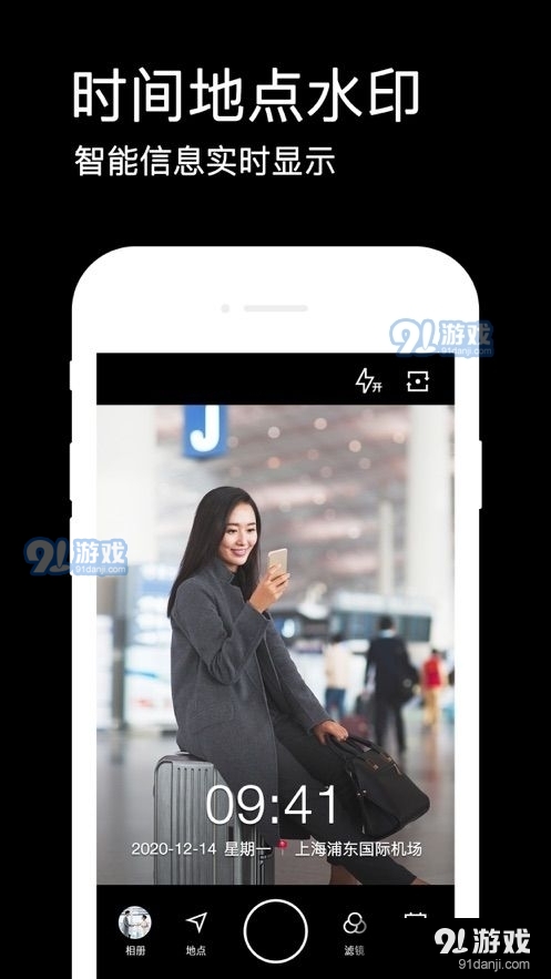 水印相机v3.11.80.491截图1
