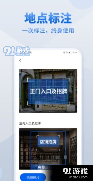 地图标注v1.7截图2