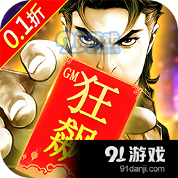 领主大乱斗永久0.1折v4.5