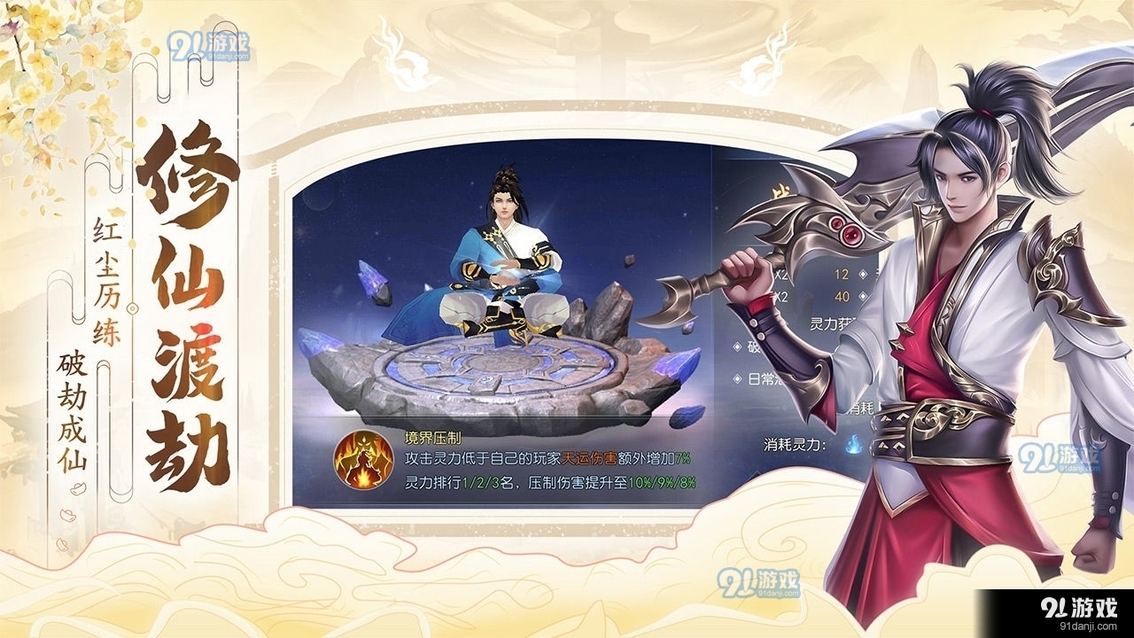 天一剑圣v1.4.12截图1