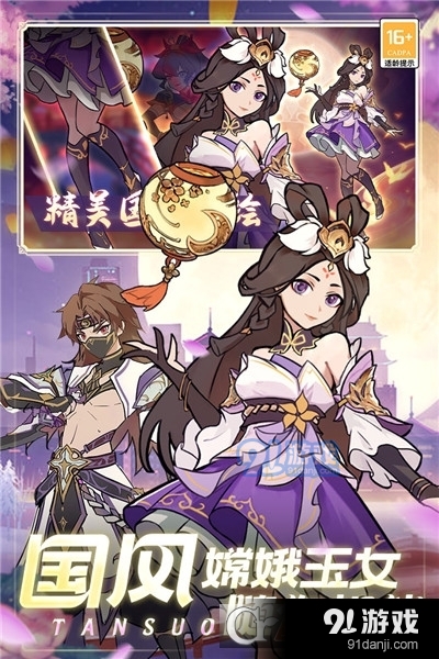 梦幻大陆九游版v1.1.3截图1