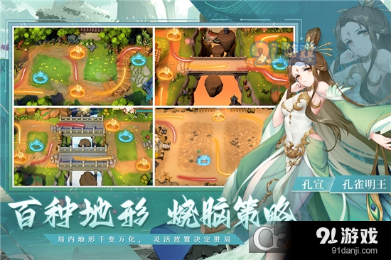 斗战江湖塔防策略手游v2.1.4截图1