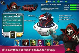 坦克战争v2.7截图4