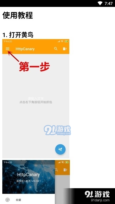 QQ装扮助手v1.4截图1