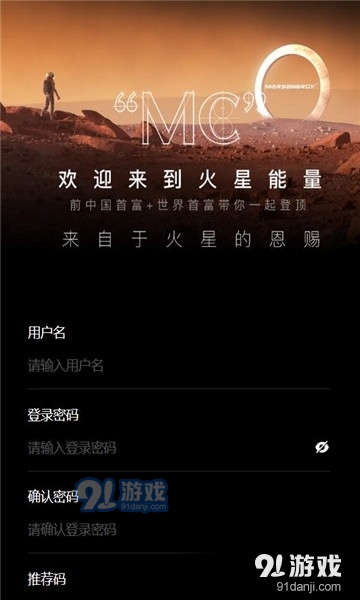 火星能量MCv1.4.3截图1
