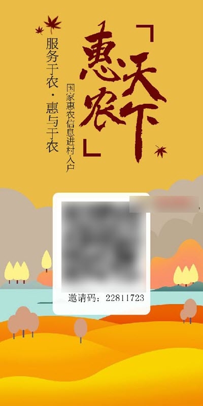 惠农天下appv1.11截图3