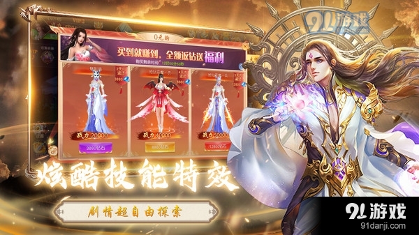 盛唐剑侠录地藏修仙v1.4.7截图4