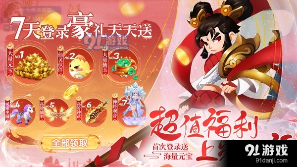 仙灵物语-Q版梦幻回合制手游v1.3.110截图3