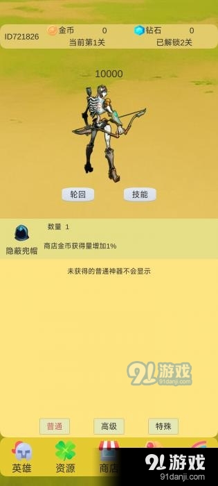 轮回打BOSS测试服v0.15截图2