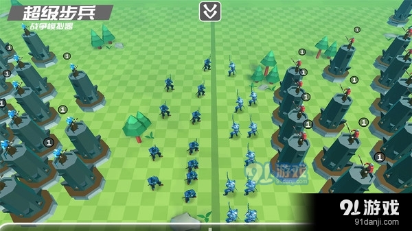 超级步兵模拟军团作战v1.7.97截图2